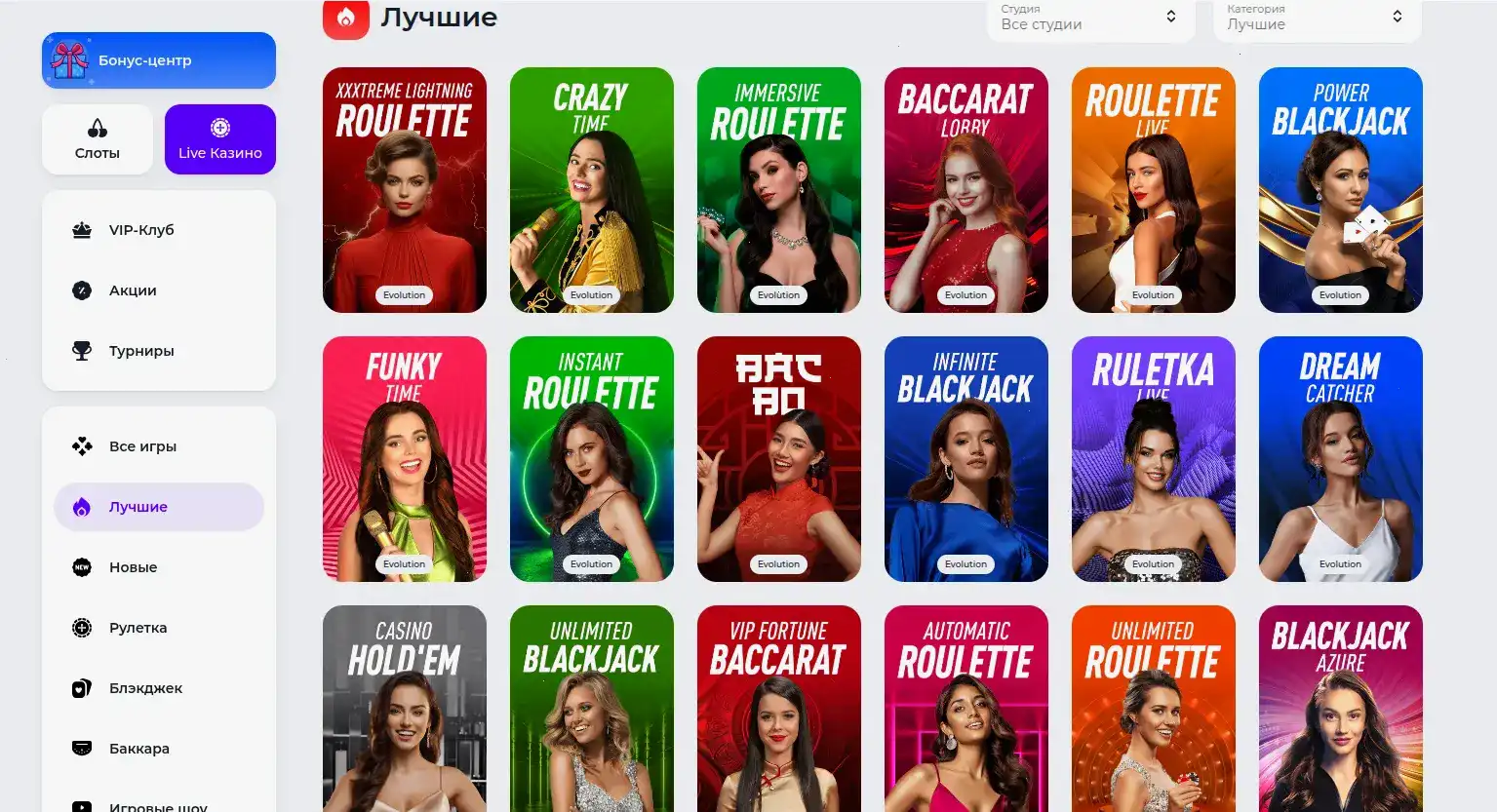 Vegas Grand казино бонусы и приветствие